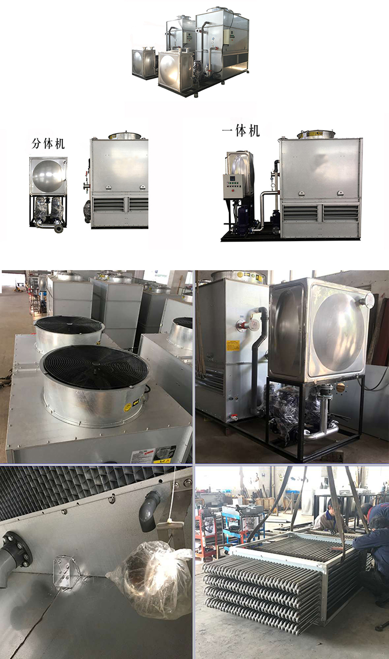 密<a href=http://www.chanhou51.com/lqt1-0.html target=_blank class=infotextkey>閉式冷卻塔</a>