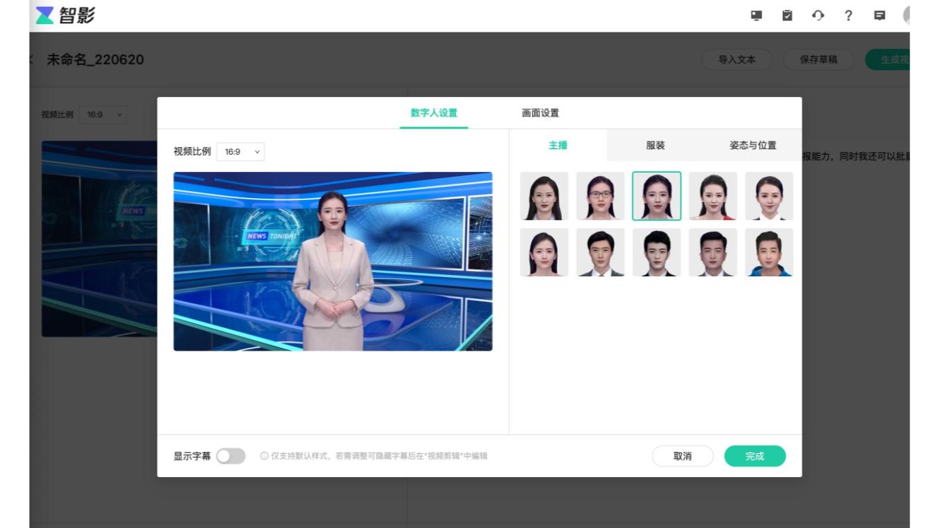 巧用智影數(shù)字人播報功能 西安交大學姐花式科普高考報志愿如何避坑